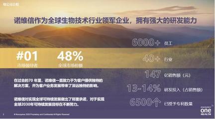 諾維信旗下益生菌品牌愛弗樂與珍弗樂登陸中國，以工業(yè)酶制劑研發(fā)優(yōu)勢(shì)助力益生菌市場(chǎng)發(fā)展