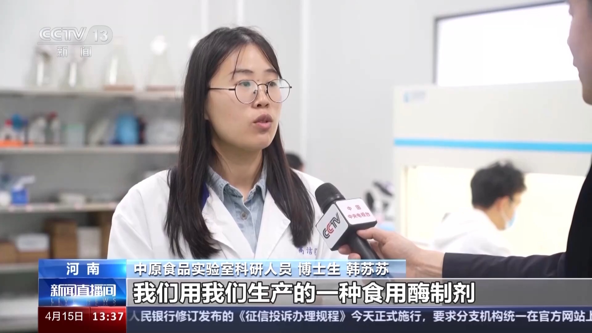 從實(shí)驗(yàn)室到餐桌 工業(yè)酶制劑如何賦能粉條、面包，讓“新質(zhì)生產(chǎn)力”變現(xiàn)