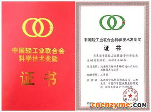 洗滌利器自主造，酶制劑研發(fā)展新篇——山西大學(xué)張劍教授團隊實現(xiàn)國產(chǎn)化突破