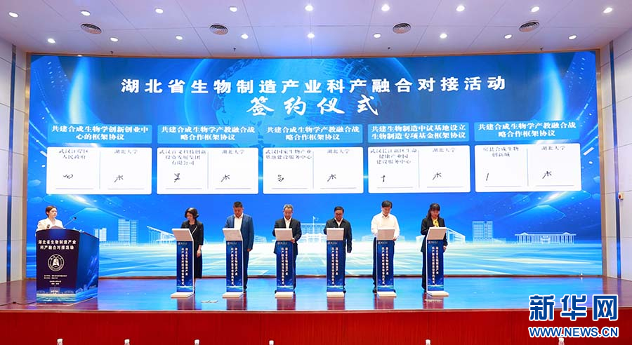 湖北 科產(chǎn)融合對接 助力打造生物制造創(chuàng)新高地——以工業(yè)酶制劑研發(fā)為突破口